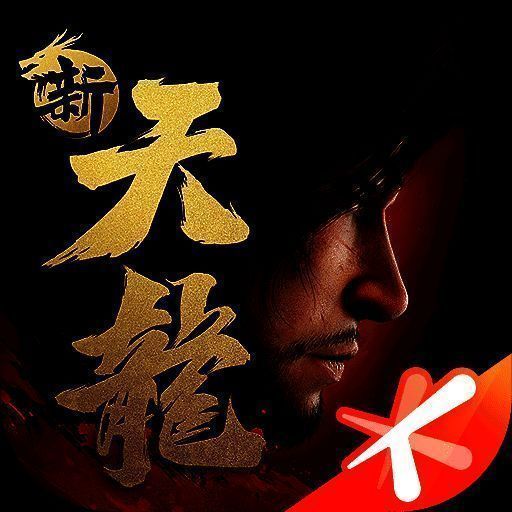 新天龙八部 V1.1.0