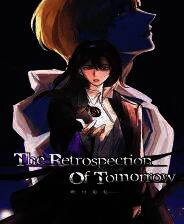 《明日追忆》中文版