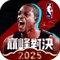 NBA巅峰对决 官方版 V1.4.300