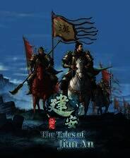 《三国志：建安外史》官方版