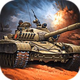 坦克机器战争 V1.0