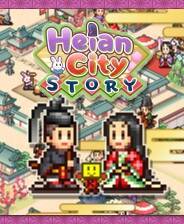 《平安古都物语》免安装中文版