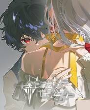 《灾厄黑龙与谎言公主》中文版