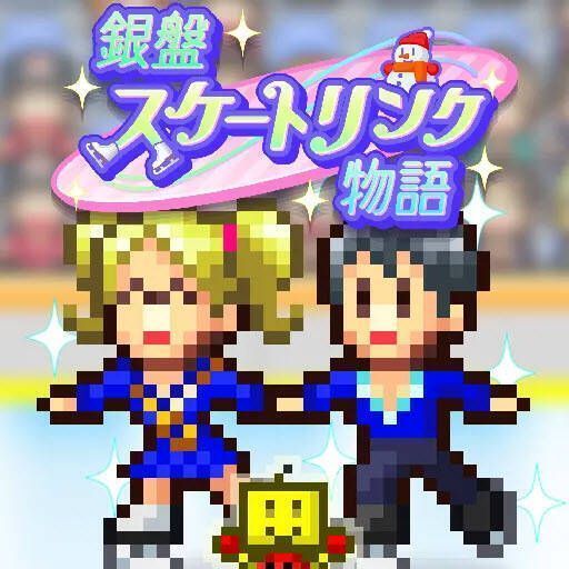 银盘溜冰场物语 中文正版 V1.0.7