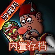 沙威玛传奇 正版下载秒玩入口 V1.0.46