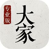 大家中医 V3.11.6