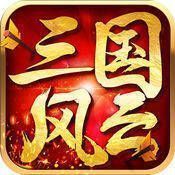 三国风云 V1.2