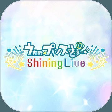 歌之王子殿下：闪耀LIVE V1.5.0