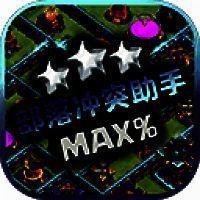 部落冲突助手 手机版 V2.0.2