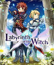 《魔女迷宫》繁体中文免安装版