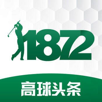 1872高球头条 V1.4.1