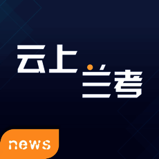 云上兰考 V2.6.5