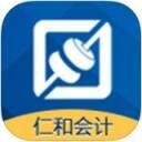 仁和会计课堂 V1.5.01