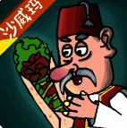 沙威玛传奇 创游版 V1.0.0