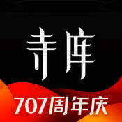 寺库奢侈品 V5.7.10