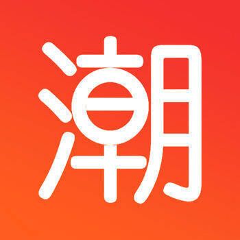 666潮人购 V1.2.13