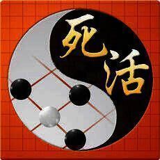 围棋死活宝典 V2.10