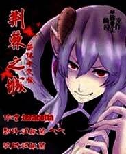 《荆棘之城》 简体中文免安装版