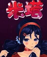 《米塔》胜利女神尼姬爱丽丝外观MOD