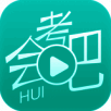 会考吧 V3.8.8