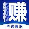 严选兼职 V1.0.2