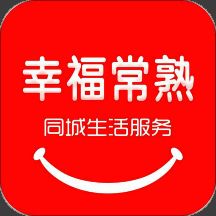幸福常熟 V1.4