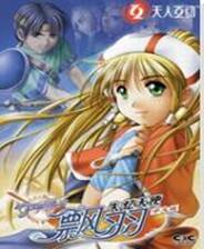 《飘羽：失忆天使》简体中文版