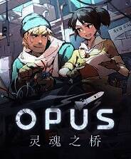 《OPUS：灵魂之桥》游戏库