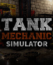 《坦克维修模拟》免安装中文版