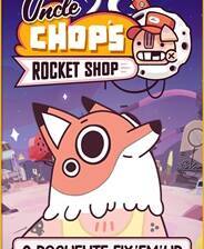 《Chop叔叔的火箭商店》 v1.1.0.6092升级档+未加密补丁[TENOKE]