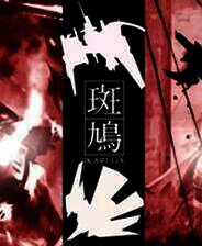 《斑鸠》3DM简体中文免安装版