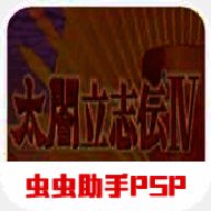 太阁立志传4 手机版 V2021.09.18.10