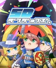 《SD地牢》官方版