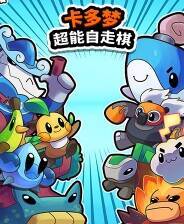 《卡多梦：超能自走棋》官方版