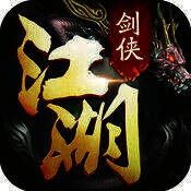 剑侠江湖 V1.5.1