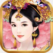 熹妃传 V1.5.2