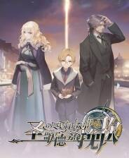 《圣歌德嘉的挽歌》Demo试玩体验版