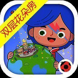 米加小镇：世界 双层花朵房 V1.81