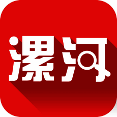 漯河发布 V3.6.4