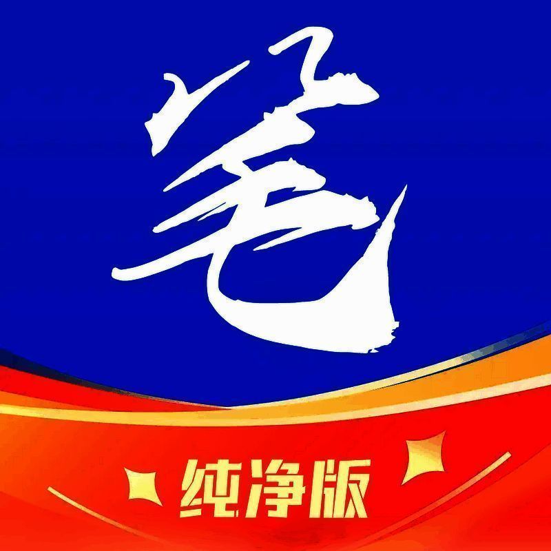 笔趣阁 旧版入口 V2021.09.80