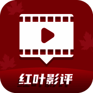 红叶影视 下载官方版2025 V3.6.8