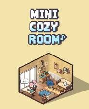 《迷你舒适房间》官方版