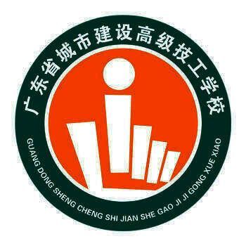 广东城市建设技师学院 V1.3.3