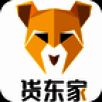 货东家 V2.3