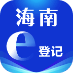 海南e登记 V1.5.31