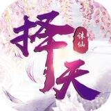 择天诛仙 V1.5
