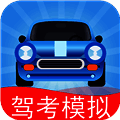 驾考模拟3D 2025最新版 V5.1.2