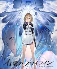 《钢翼少女》简体中文免安装版