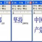 汉谷无重码输入法