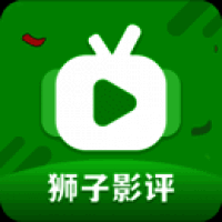 狮子影评 老版本 V3.9.3
